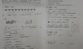 二年级上册数学质量分析提高措施