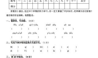 一年级语文期中考试家长评语