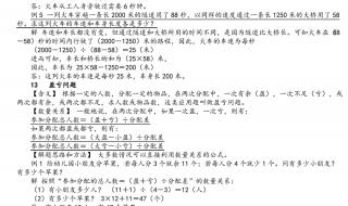 六年级同盛小升初数学试卷