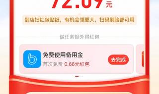 自己的支付宝红包怎么弄出来